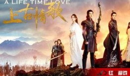 上古情歌高清在线观看,探寻远古爱恋的奇幻之旅